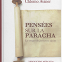 Pensées sur la paracha - Le verger de Joël avec ajouts