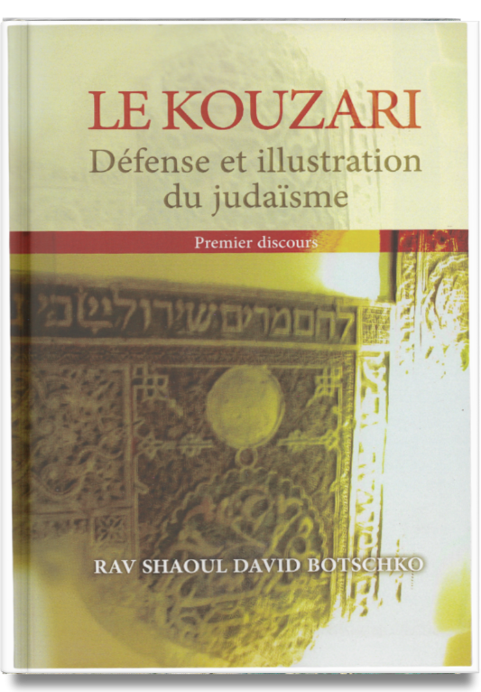 Le Kouzari défense et illustration du Judaïsme 5 volumes