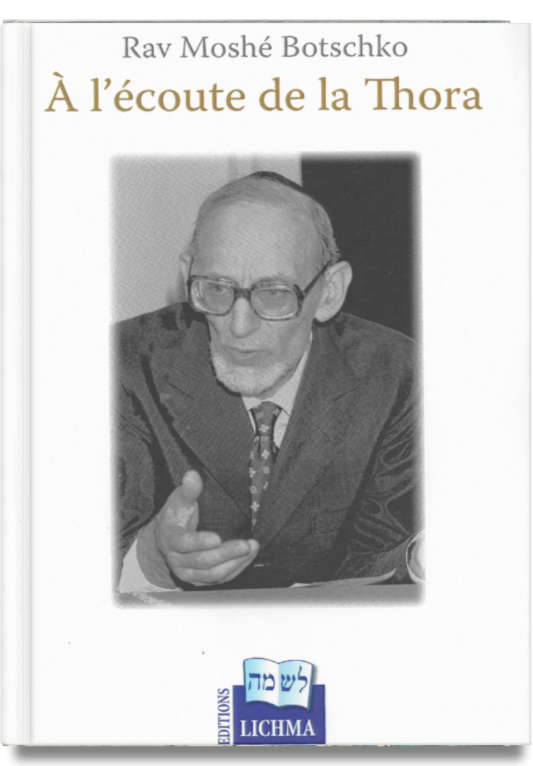 À l'écoute de la Thora — Rav Moché Botschko (z"l)
