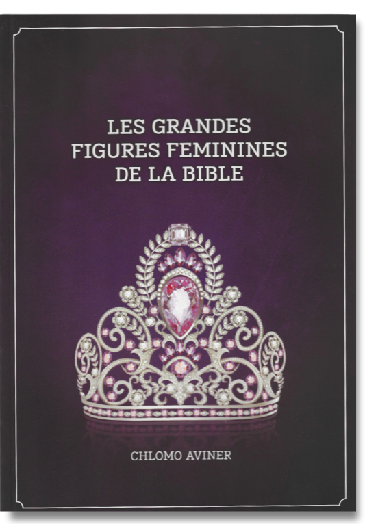 Les grandes figures feminines de la Bible — Rav Shlomo Aviner