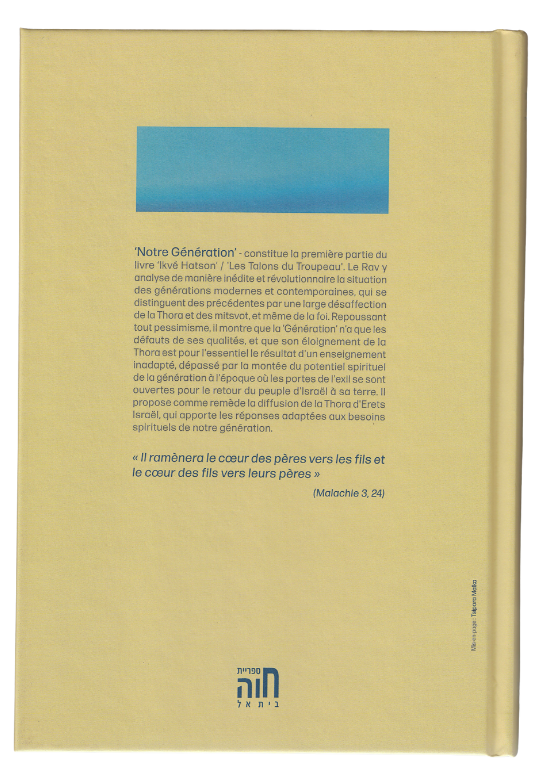 Maamar Hador - Notre génération