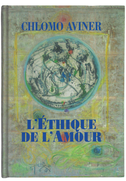 L’éthique de l’Amour — Rav Shlomo Aviner